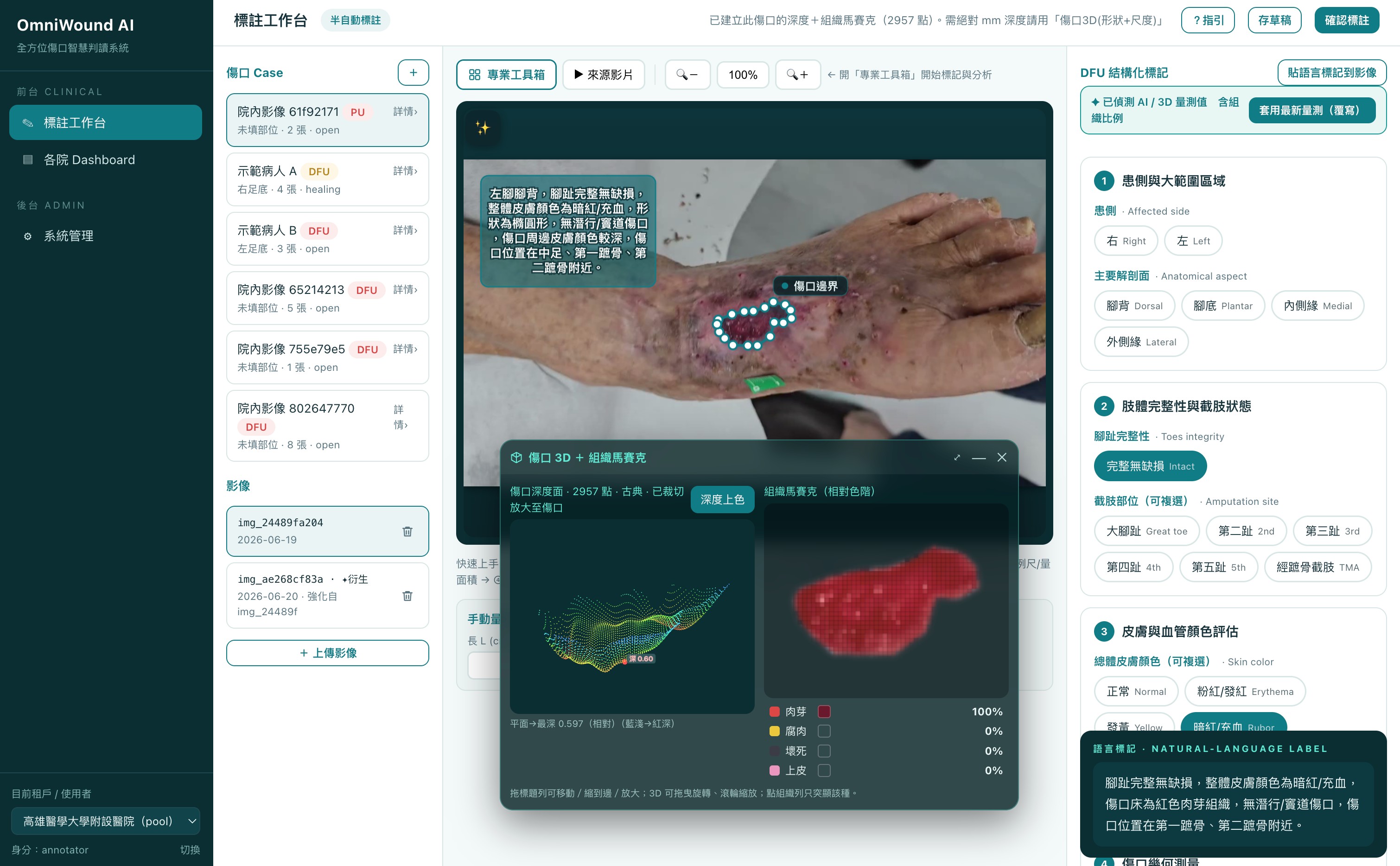 MacroPACS clinical workbench