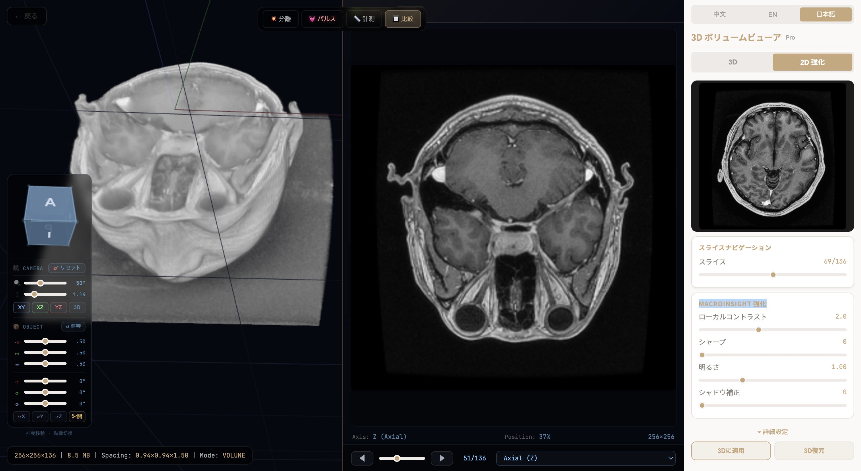 MacroMark 2D/3D viewer